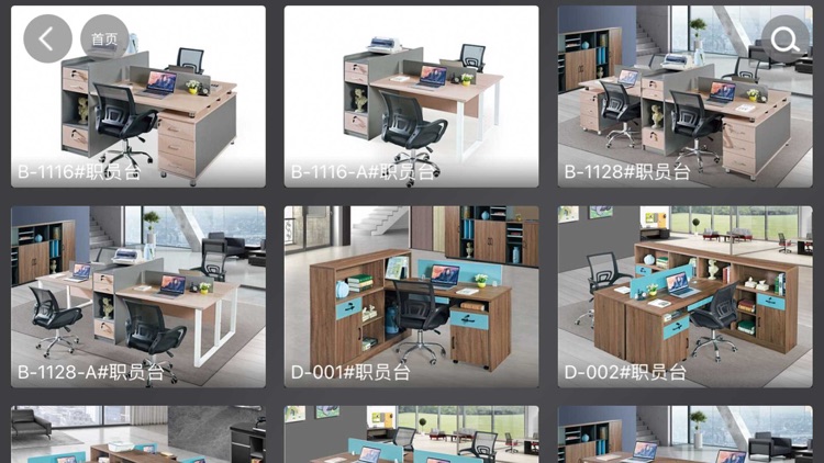 宸珂家居 screenshot-3