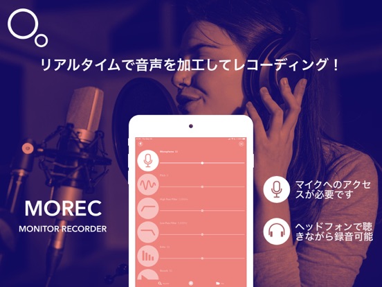 モニタリングボイスレコーダー MORECのおすすめ画像1