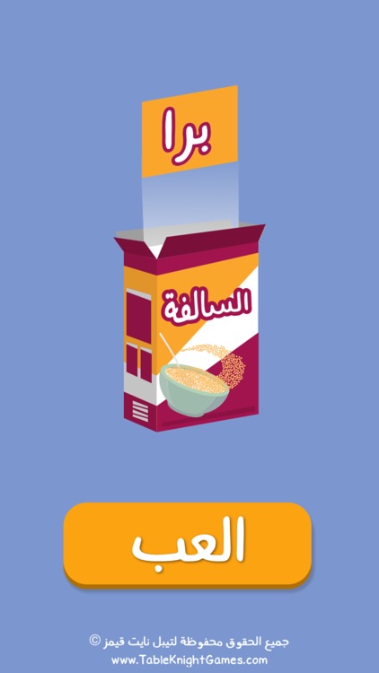 برا السالفة