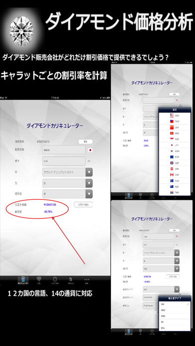 ダイアモンド価格のおすすめ画像2