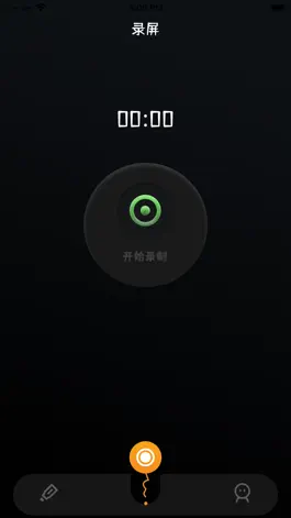 Game screenshot 录屏-手机录屏大师 apk