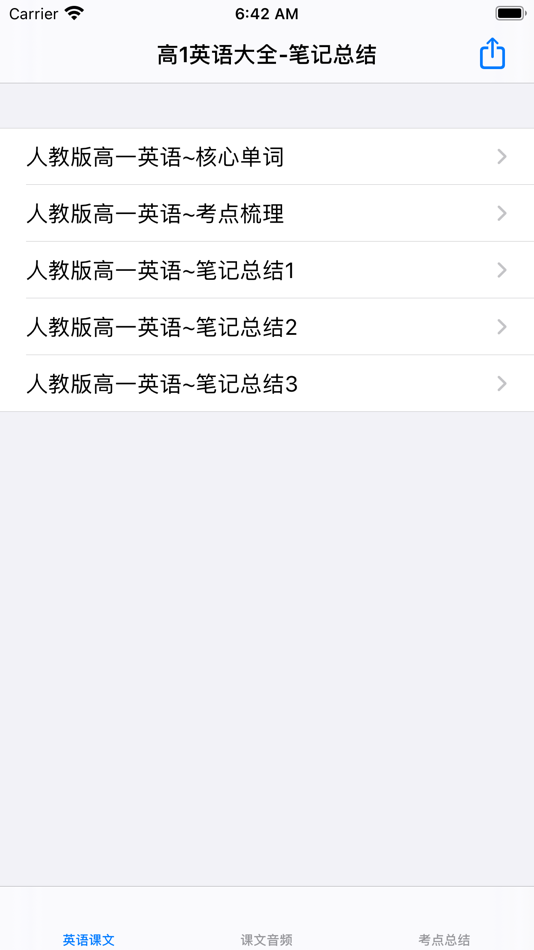 #3. 高中英语必修1大全(人教版) (iOS) 来自: 强 马
