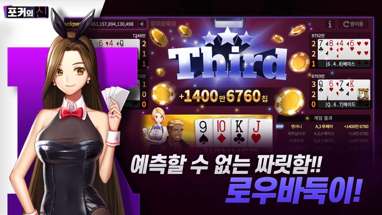 포커의 신 : PLAY POKER screenshot-3