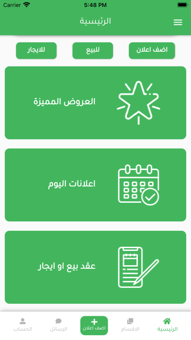 سنابل Screenshot