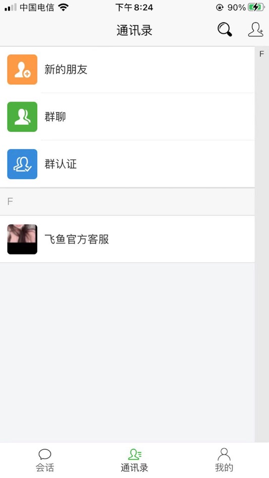 #1. 飞鱼CLUB (iOS) 由: 化州 李