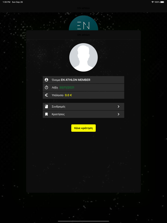 Screenshot #5 pour EN Athlon