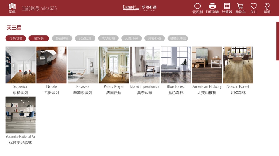 #2. 乐迈石晶 (iOS) Podle: Foshan Blue chuang Network Information Co., Ltd