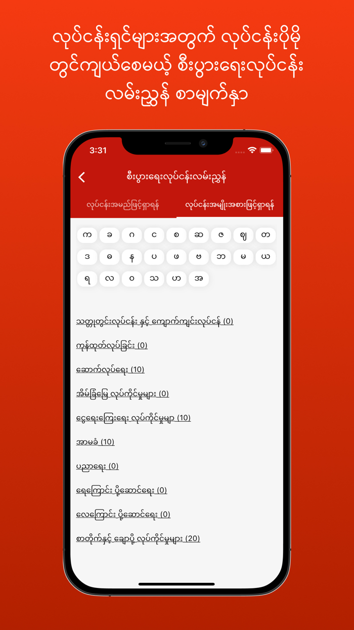 Myanmar Post