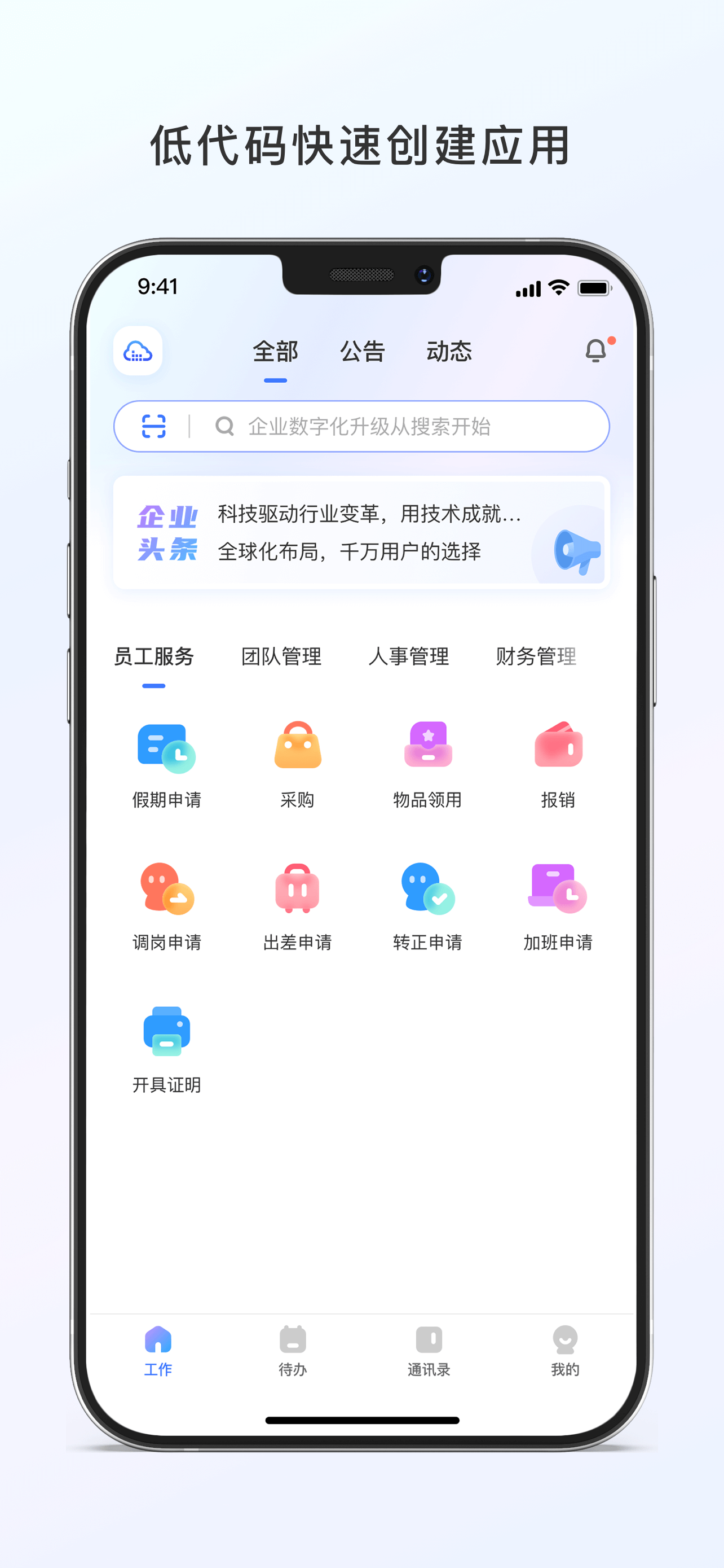 云动云