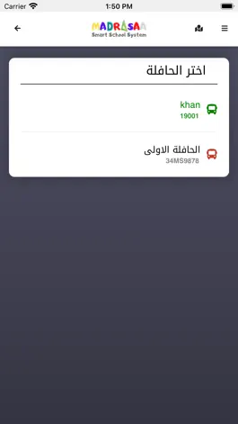 Game screenshot حافلة مدرسة hack