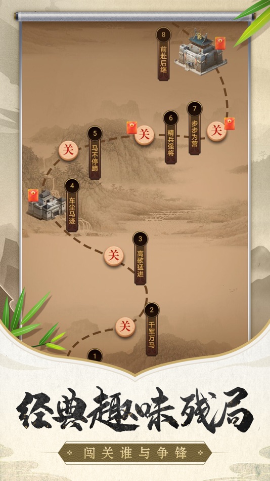 #2. 象棋残局大师 (iOS) Podle: Purple Wind Games