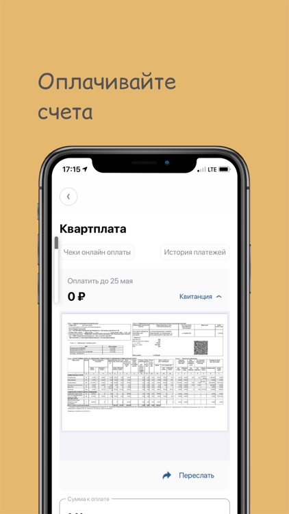 ЖК ВАВИЛОВО screenshot-4