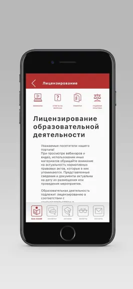 Game screenshot Мособрнадзор apk