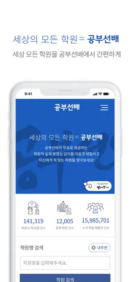 Game screenshot 공부선배 apk