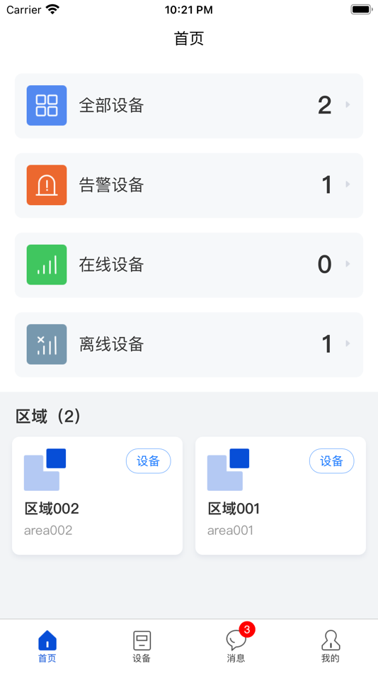 #1. 冰山物联 (iOS) 由: 冰山技术服务(大连)有限公司