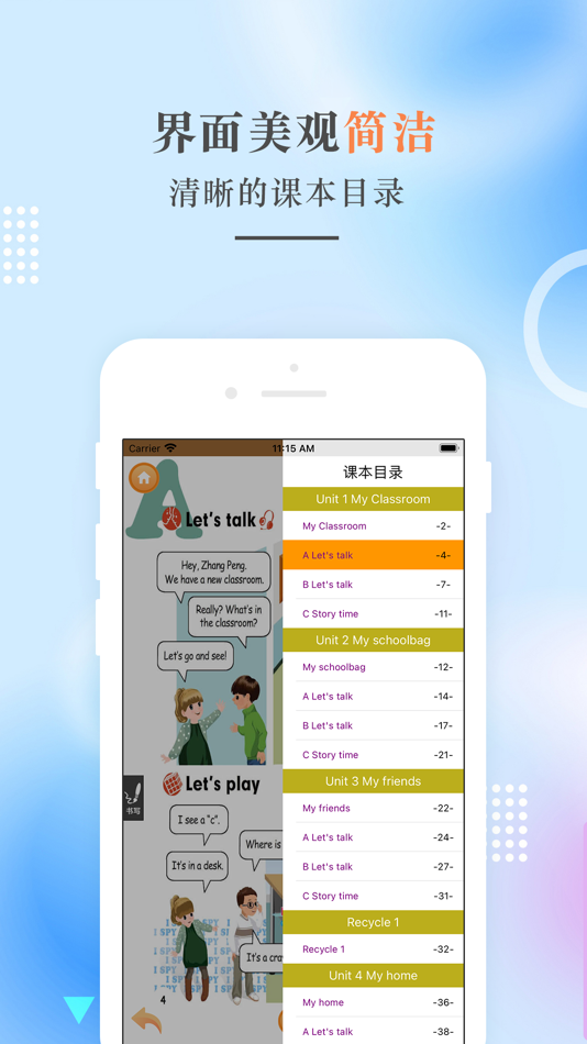 #3. 四年级英语上册-PEP人教版小学英语 (iOS) 由: 建明 田