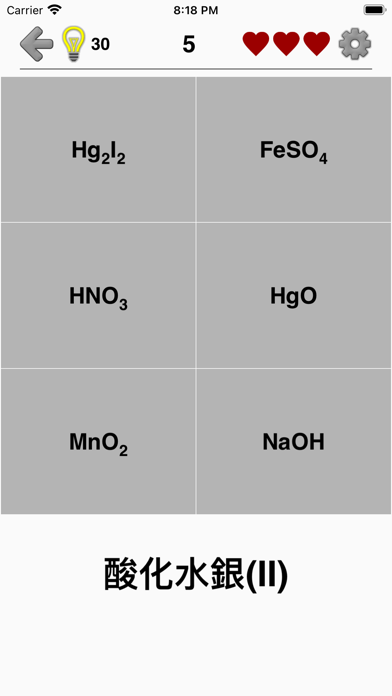 化学物質に関するクイズ : 有機化学と無機化学のおすすめ画像5