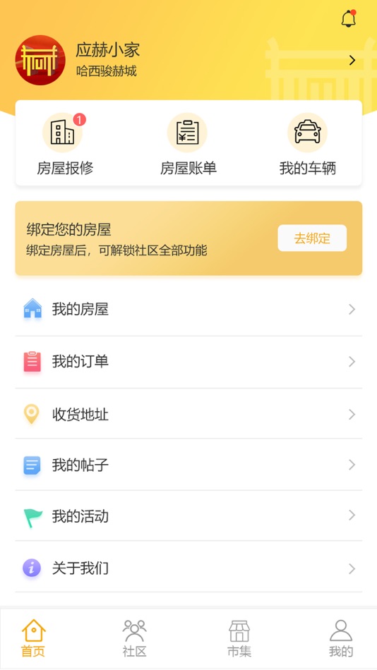 #3. 住赫 (iOS) By: 黑龙江省应赫房地产开发有限公司