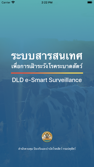 DLD e-SmartSur Screenshot