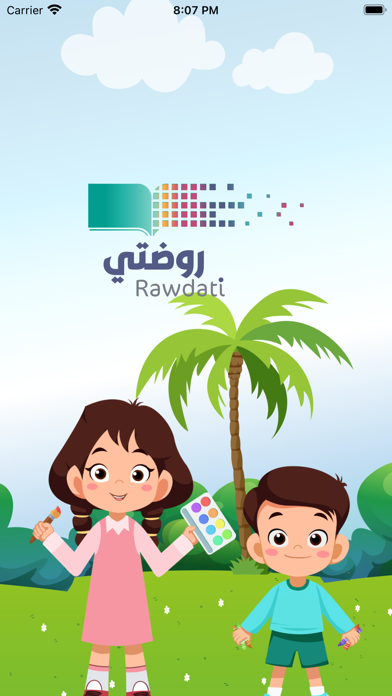 روضتي Screenshot