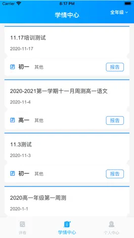 Game screenshot 适学网阅卷 hack
