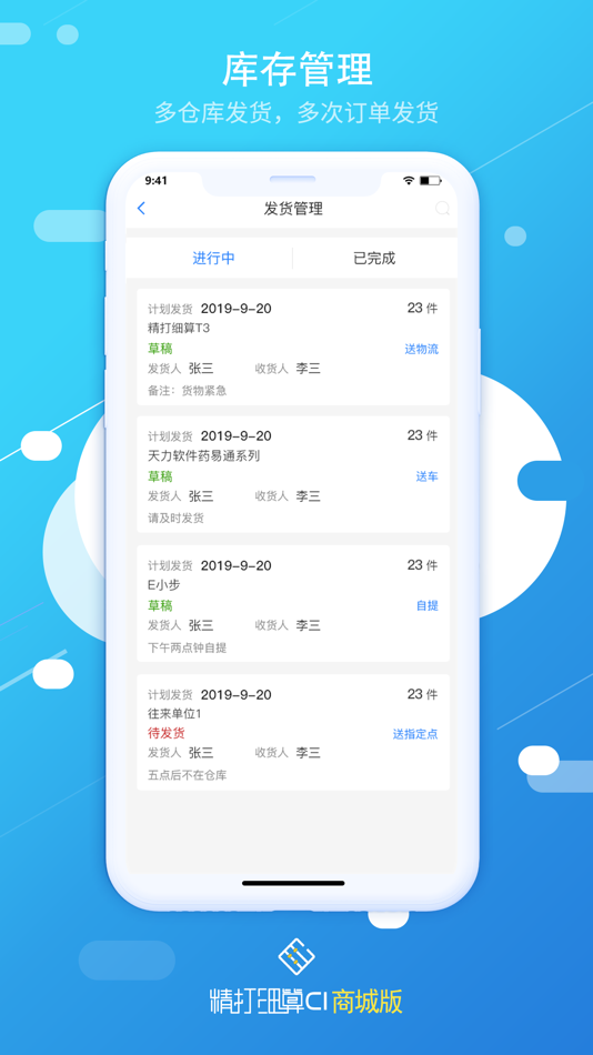 #4. C1商城版 (iOS) 由: 成都卓越精算软件有限责任公司