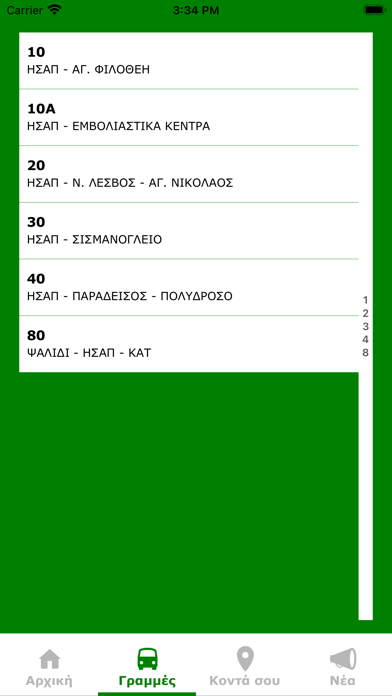Marousi City Bus Screenshot
