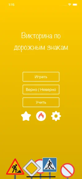 Game screenshot Дорожные знаки 2023: ПДД, Тест apk