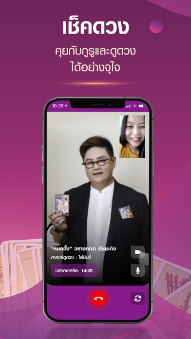 ดวง360 : ดูดวงสด ดูดวงออนไลน์ Screenshot