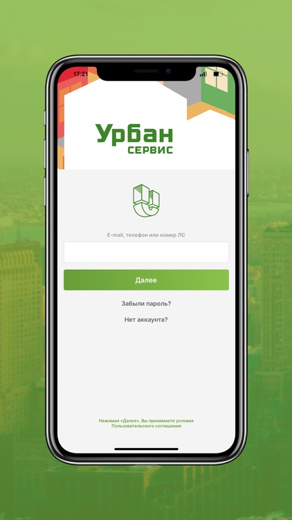 Урбан Сервис