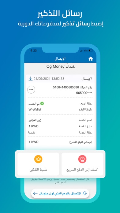 Og Money - Mobile Paymentsلقطة شاشة7