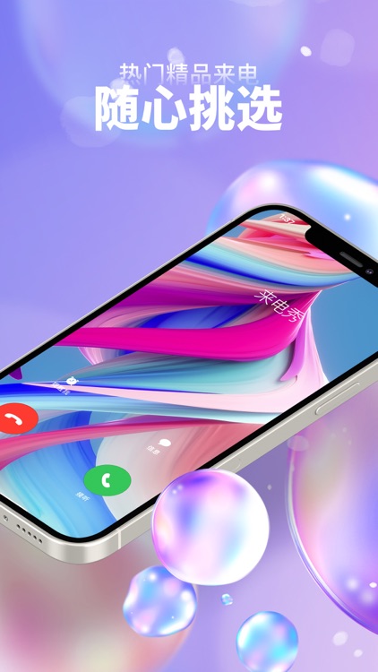 抖抖来电秀-手机壁纸大全