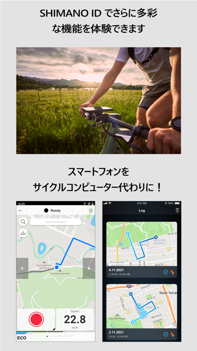 E-TUBE RIDEのおすすめ画像3