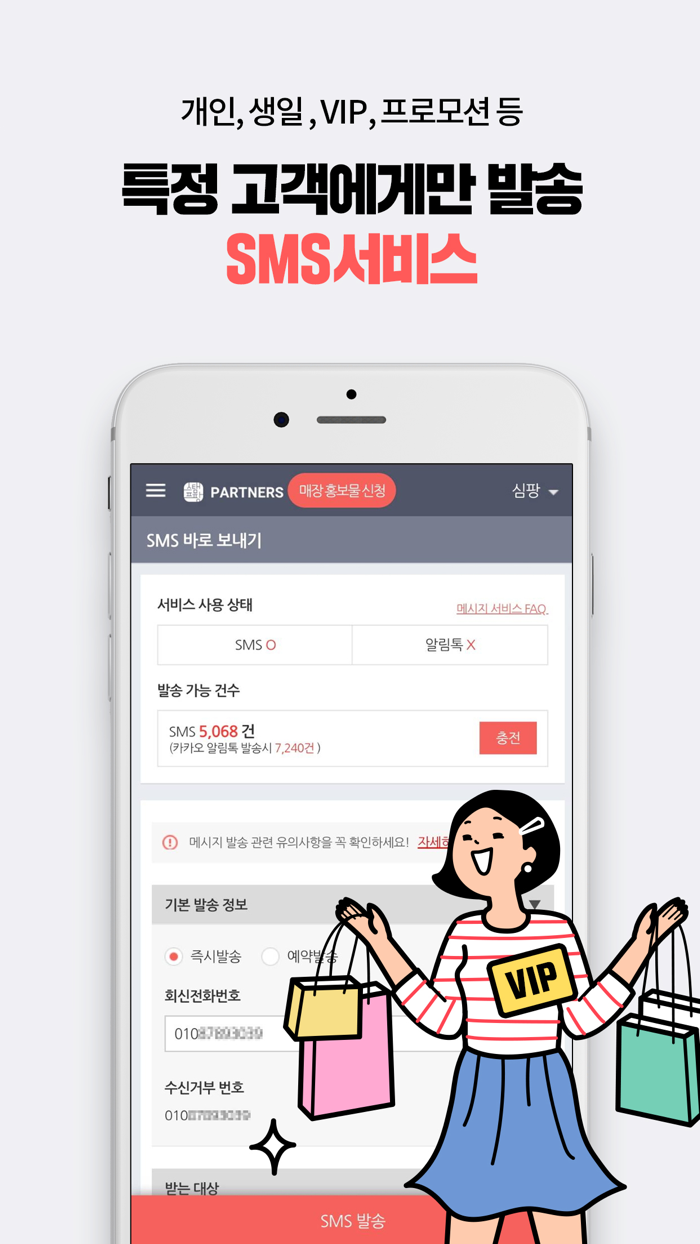 스탬프팡 운영자 스탬프 적립은 앱으로