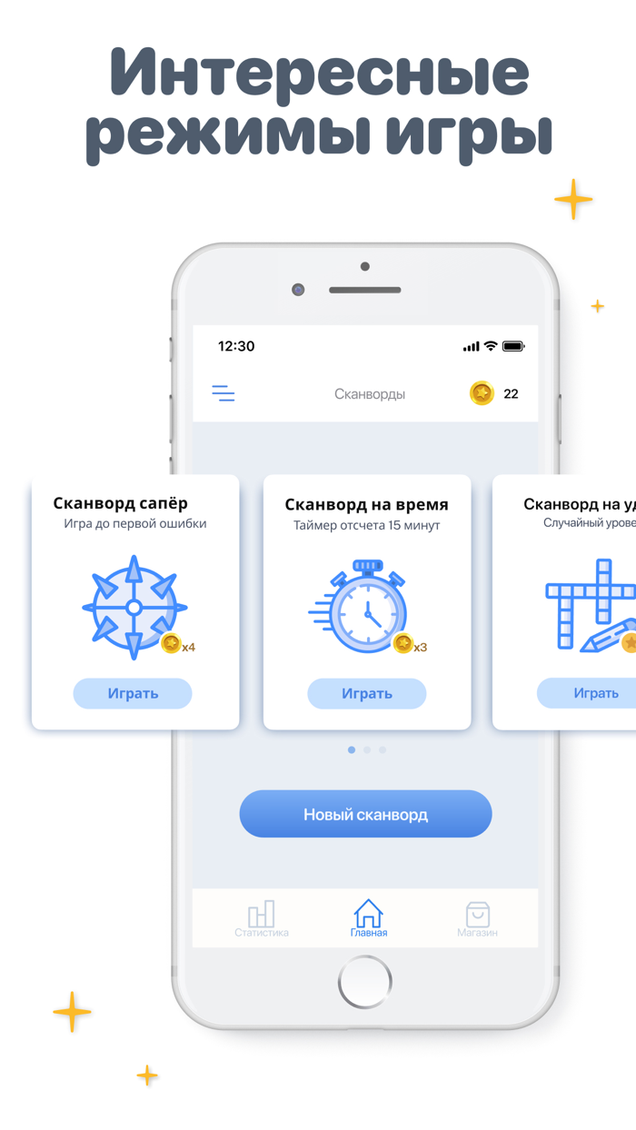 Сканворды игра в слова