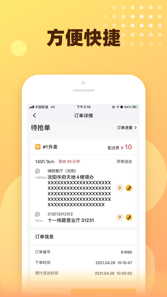 #3. Gokoo Rider (iOS) 由: Gokoo Online Co., Ltd.
