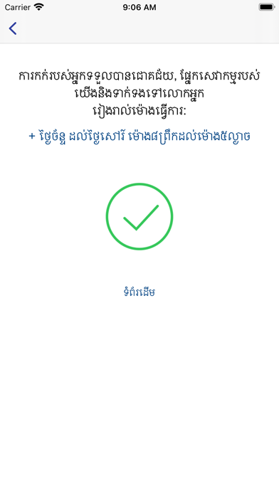 Ford Cambodia Screenshot