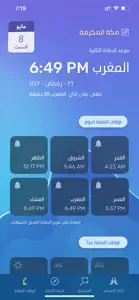 المصلي السعودي screenshot #2 for iPhone