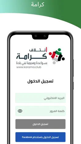 Game screenshot Karama mod apk
