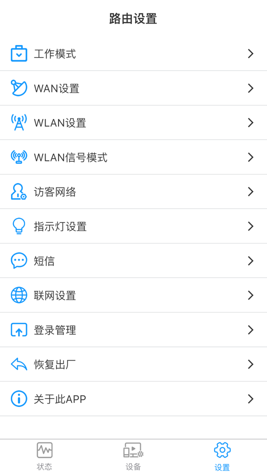 #5. JTLink (iOS) Podle: Shenzhen Jointelli Technologies Co., Ltd.