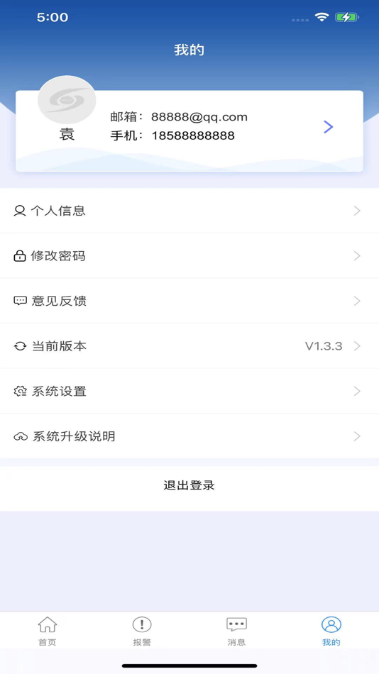 #4. 中重云平台 (iOS) 게시자: 北京天拓四方科技有限公司