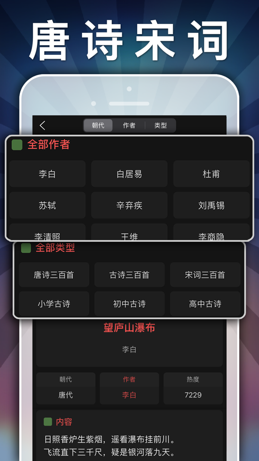#8. 二年级语文下册-小学语文人教版英语课本同步学习点读App (iOS) Przez: JIAN HOU