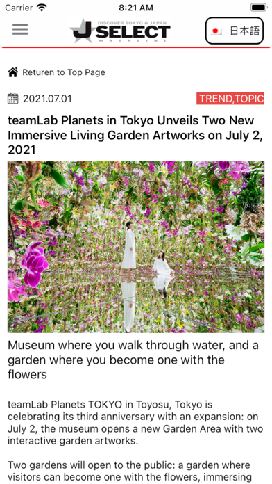 JAPAN SELECT Screenshot