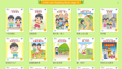 Little Lion Reading Park Screenshot