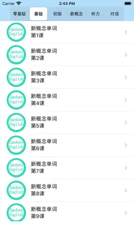 Game screenshot 背单词-常用英语四级六级单词口语大全-学英语背单词的好帮手 hack