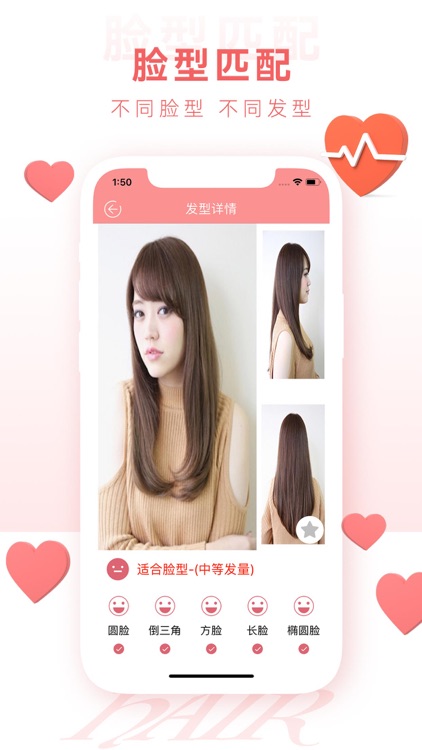 AI发型-发型设计与脸型搭配