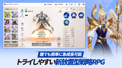 最新スマホゲームのエピックファンタジーが配信開始！