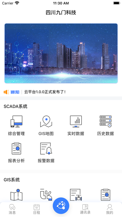 智云 V3.0 Screenshot