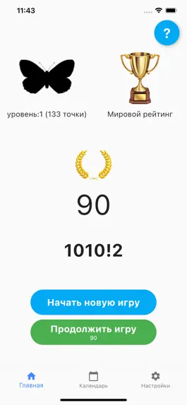 Game screenshot 1010! 2 mod apk