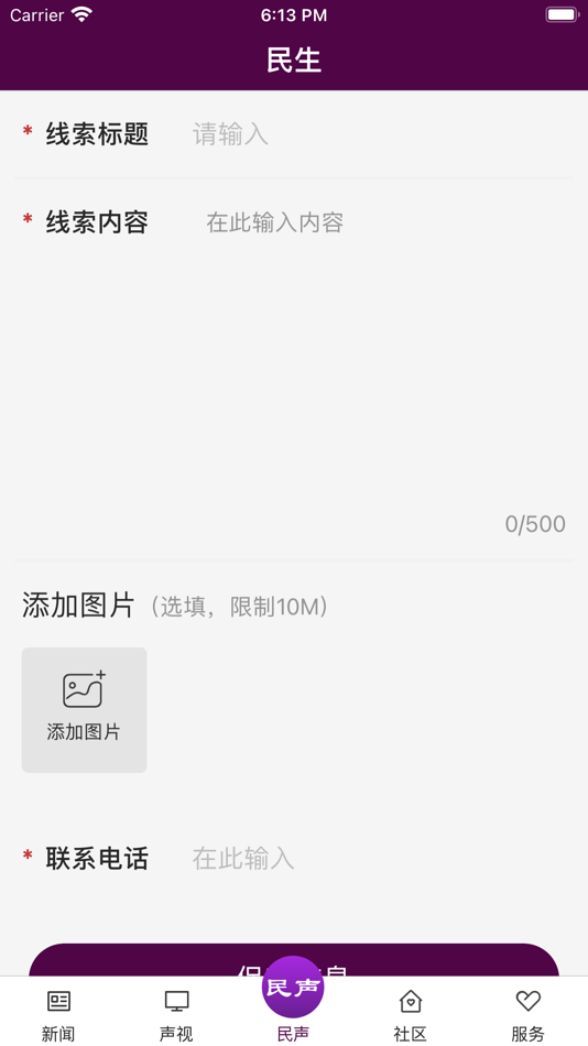 #3. 冰城新闻 (iOS) 由: 哈尔滨广播电视台